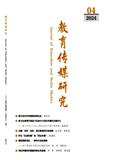 教育传媒研究
