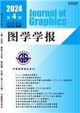 图学学报（原：工程图学学报）