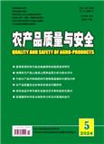 农产品质量与安全（原：农业质量标准）
