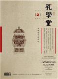 孔学堂（中英文）