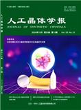 人工晶体学报