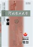 河北农业大学学报（不收版面费审稿费）