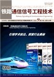 铁路通信信号工程技术