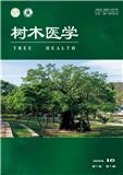 树木医学（不收版面费审稿费）
