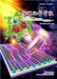 物理化学学报（不收版面费审稿费）