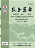 武警医学（不收版面费审稿费）
