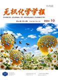 无机化学学报