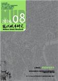 现代城市研究