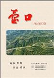 壶口（文学内刊）