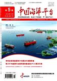 中国海洋平台