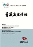 青藏高原论坛（原:青海民族大学学报（教育科学版）;青海民族学院学报）（不收版面费审稿费）