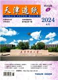 造纸与纤维材料（原：天津造纸）