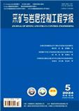 采矿与岩层控制工程学报（原：煤矿开采）（不收版面费审稿费）