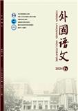 外国语文（原：四川外语学院学报）（不收版面费审稿费）