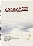 山西开放大学学报（原：山西广播电视大学学报）