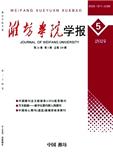 潍坊学院学报（教授博士及以上不收版面费）