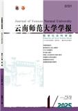 云南师范大学学报（哲学社会科学版）（不收版面费审稿费）