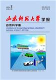 山东师范大学学报（自然科学版）