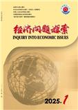 经济问题探索