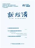 新经济（不收版面费审稿费）