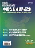 中国农业资源与区划（原：农业区划）