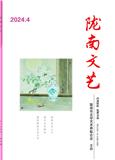 陇南文艺（原：开拓文学）（文学内刊）