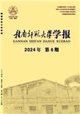 赣南师范大学学报（原：赣南师范学院学报）（不收版面费审稿费）