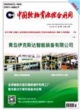 中国轮胎资源综合利用