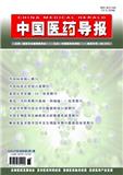 中国医药导报