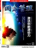 国企管理