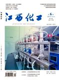 江西化工（不收版面费审稿费）