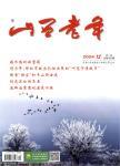 山西老年