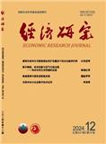 经济研究（不收版面费审稿费）