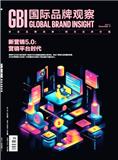 国际品牌观察（原：国际广告）