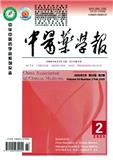 中医药学报