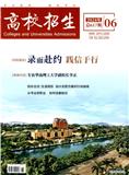 高校招生（曾用名：中国高校招生）