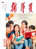 辅导员（不收版面费审稿费）