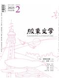 胶东文学