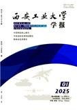西安工业大学学报