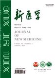 新医学
