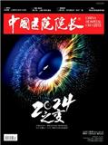 中国医院院长