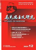 马克思主义研究（不收版面费审稿费）