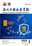 西北工程技术学报（中英文） （原：宁夏工程技术）