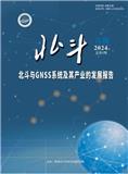 北斗（内刊）