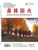 森林防火