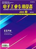电子工业专用设备