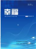 幸福