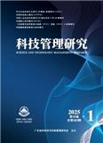 科技管理研究