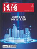法治