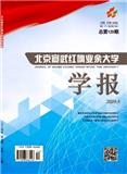 北京宣武红旗业余大学学报